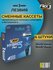 Кассеты для бритья Flex 3 Hybrid, уп. 4шт