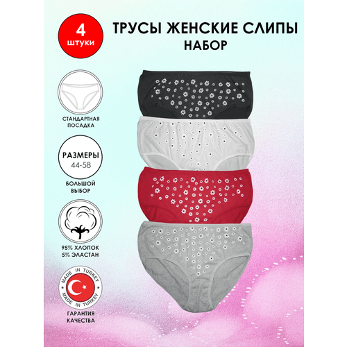 фото Трусы , 4 шт., размер 44/46, мультиколор турция