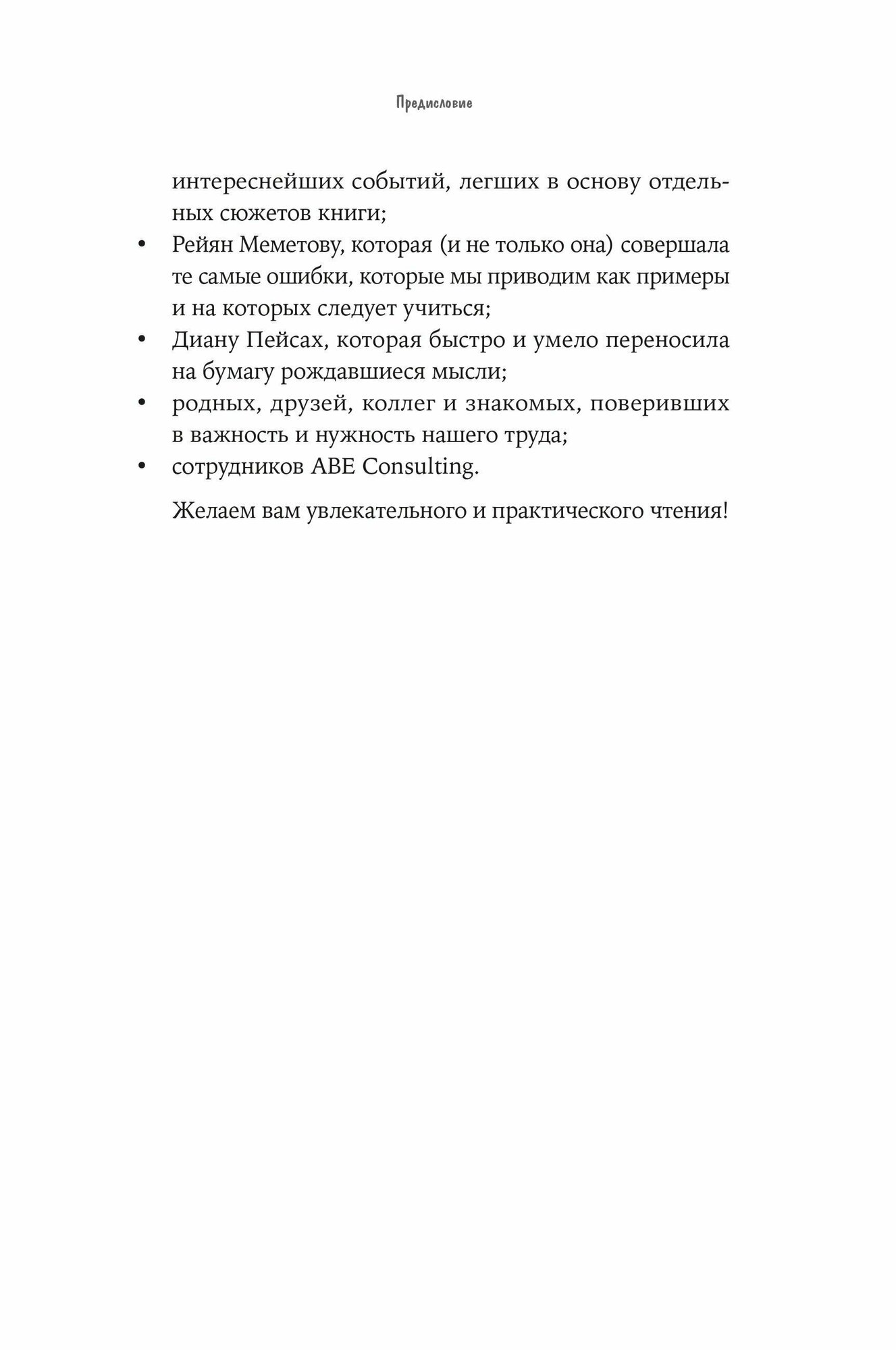 Карьера? Легко! Невредные советы, как найти свою вершину и покорить ее / Книги про бизнес и карьеру