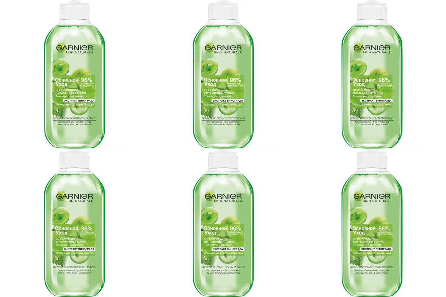 GARNIER Тоник Основной уход Экстракт винограда, освежающий, витаминный, 200 мл - 6 шт