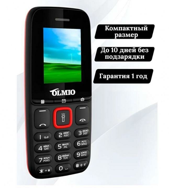 Мобильный телефон Olmio A15 Чёрный