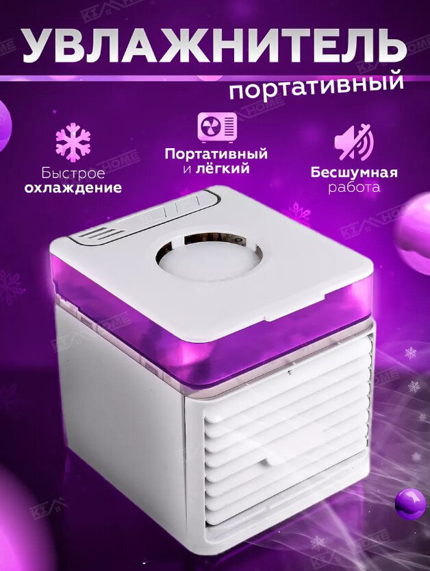 фото Тестовый образец мини кондиционера (картинка)