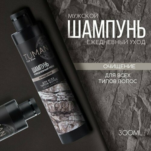 Шампунь для всех типов волос, экстра очищение, 300 мл, TUMAN by URAL LAB (комплект из 8 шт)