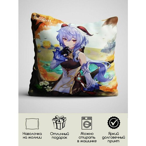 Подушка аниме Геншин Гань Юй 40х40 см