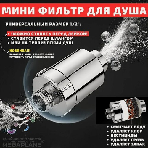 Изображение товара Лейка для душа с фильтром высокого давления, массажная спа насадка на душ для ванной