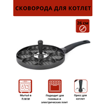 Сковорода-гриль для котлет , Termico 26 см с прессом. - изображение