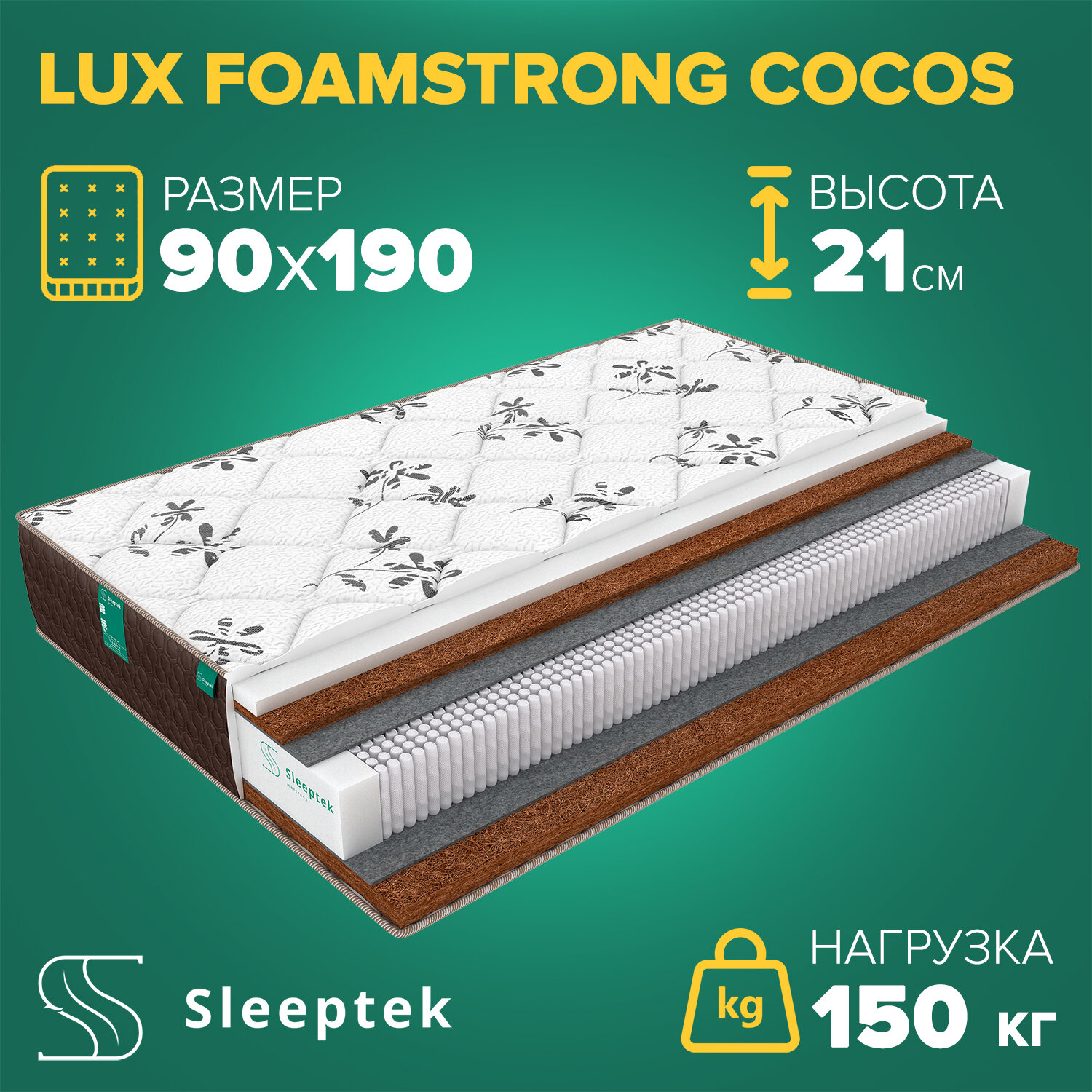 Матрас Sleeptek Lux FoamStrong Cocos 90х190