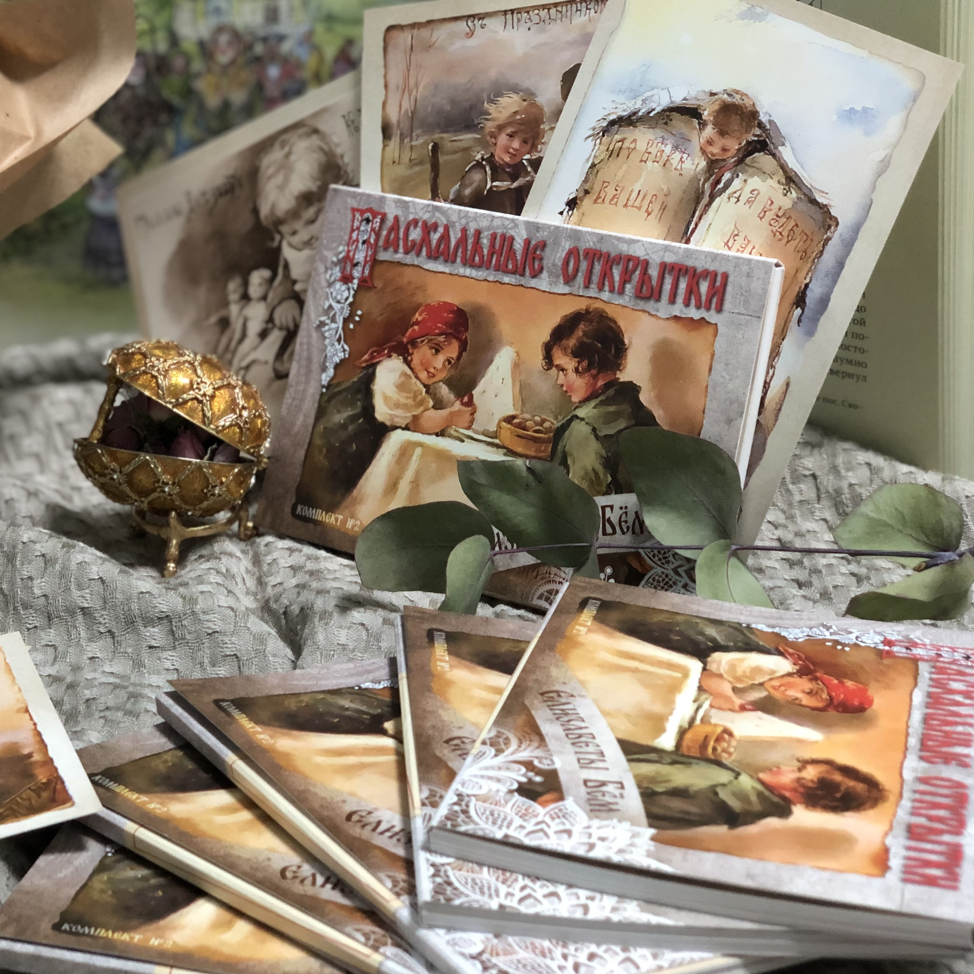 Набор открыток «Пасхальные открытки Елизаветы Бём (№ 2)»