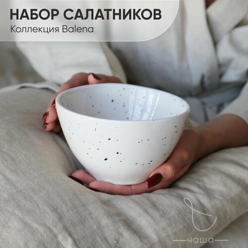 Набор фарфоровых салатников, 2 шт