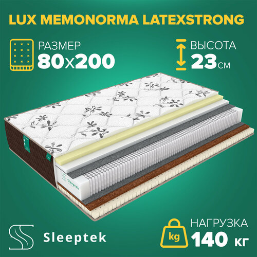 Матрас Sleeptek Lux MemoNorma LatexStrong 80х200