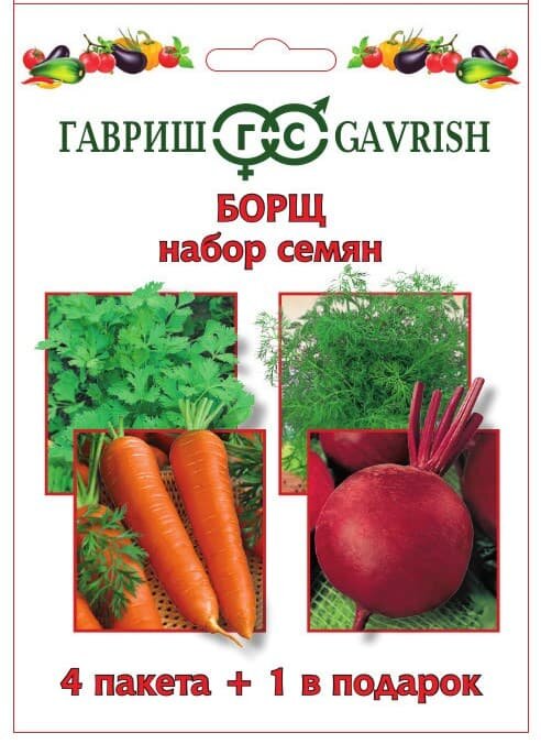 Набор семян Борщ 4 пакета (семена б\п) (семена 4 пак) Гавриш
