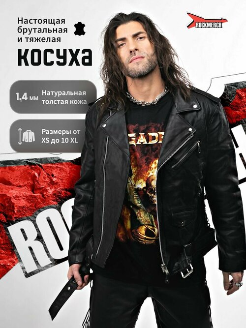 Кожаная куртка RockMerch, размер 3XL, черный