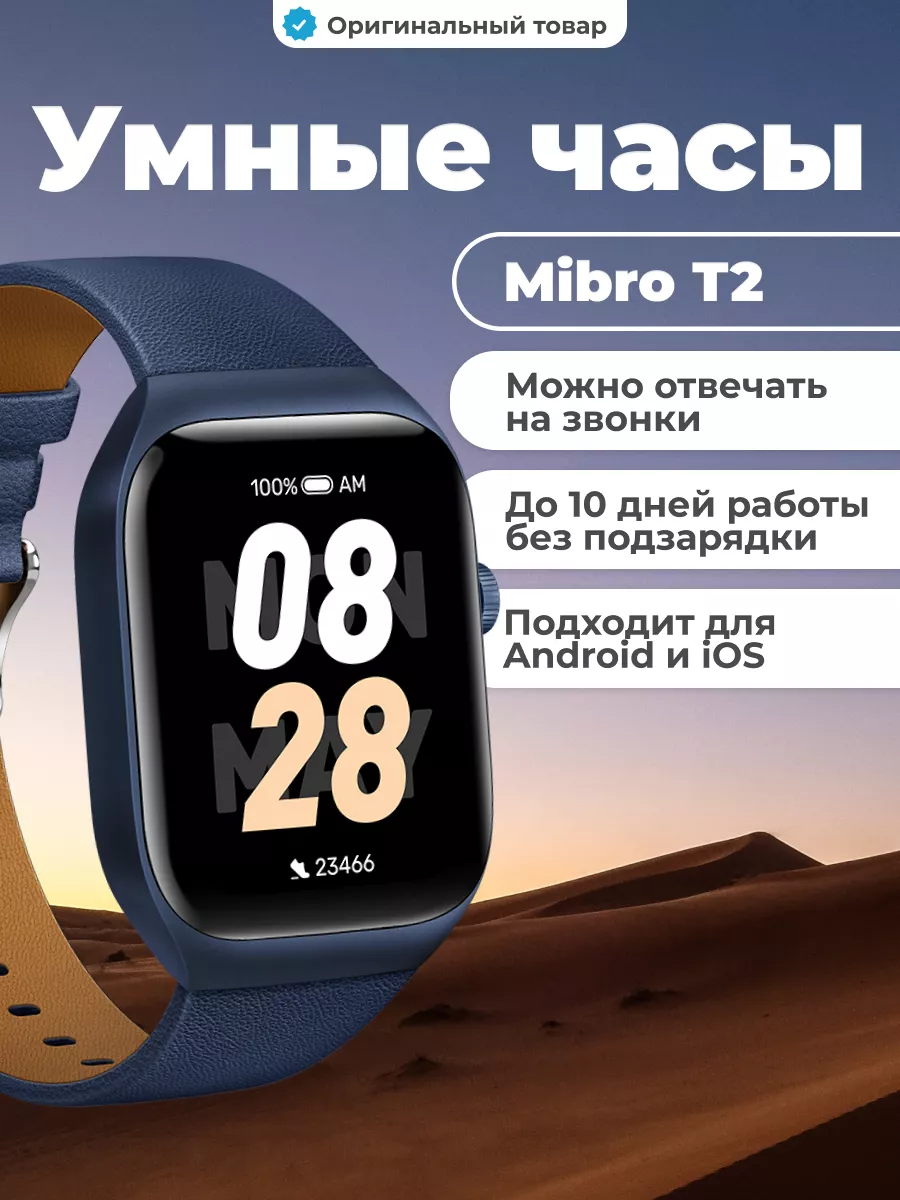 Умные смарт часы наручные Xiaomi Mibro Watch T2 Deep blue