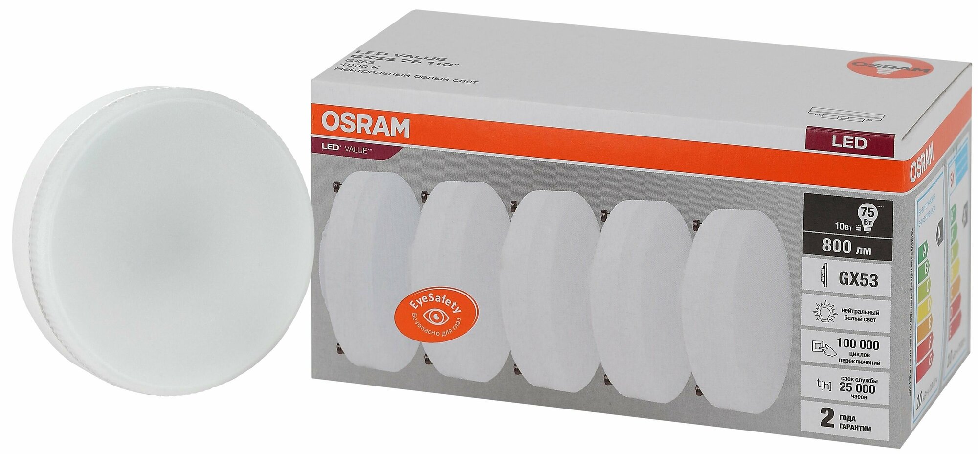 Лампа светодиодная OSRAM LED Value GX53, 800лм, 10Вт, 4000К нейтральный свет GX53, 5 шт