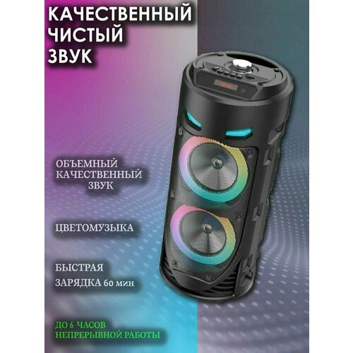Портативная Bluetooth колонка ZQS-4239 219900₽