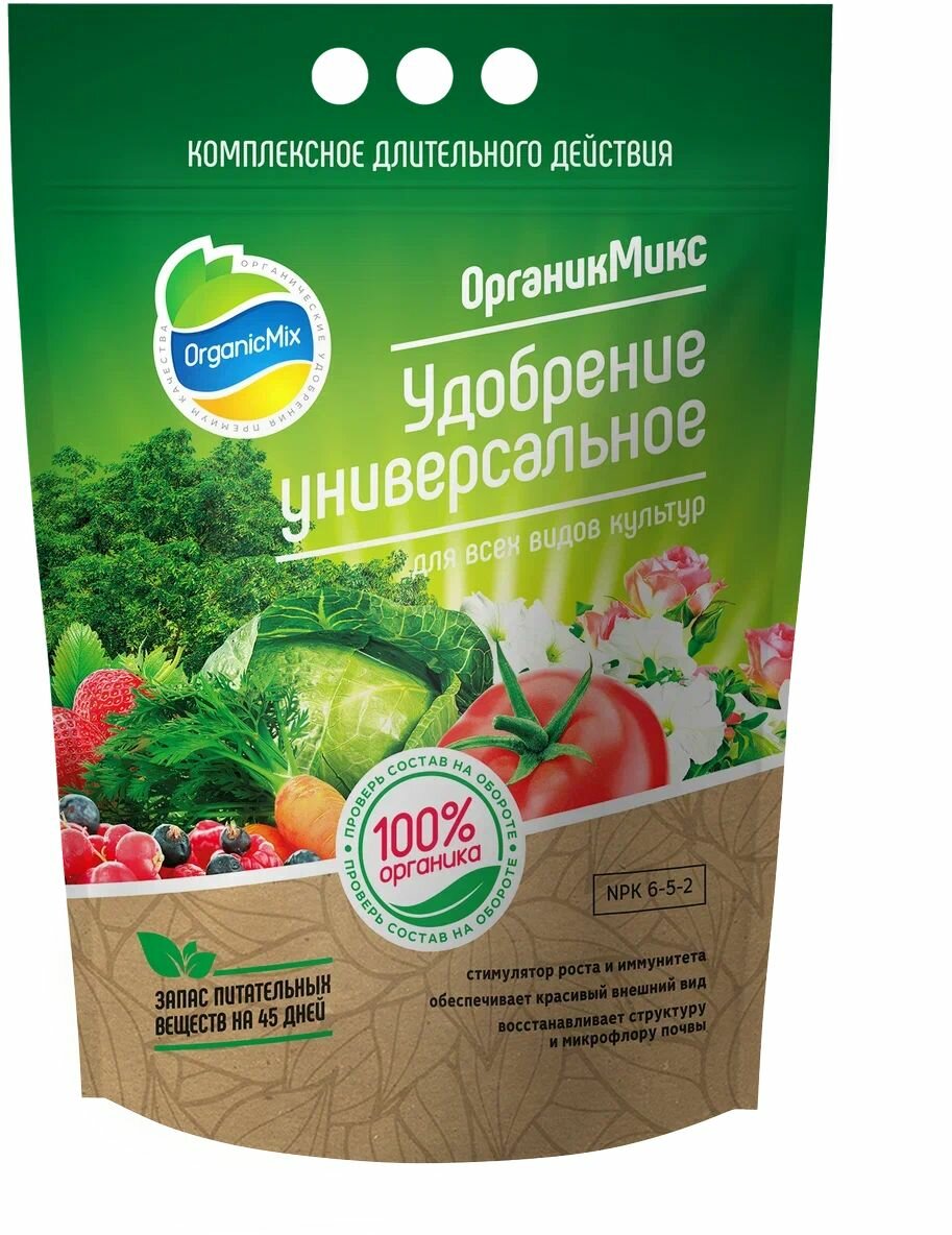 ОрганикМикс Органическое удобрение Универсальное 2,8 кг