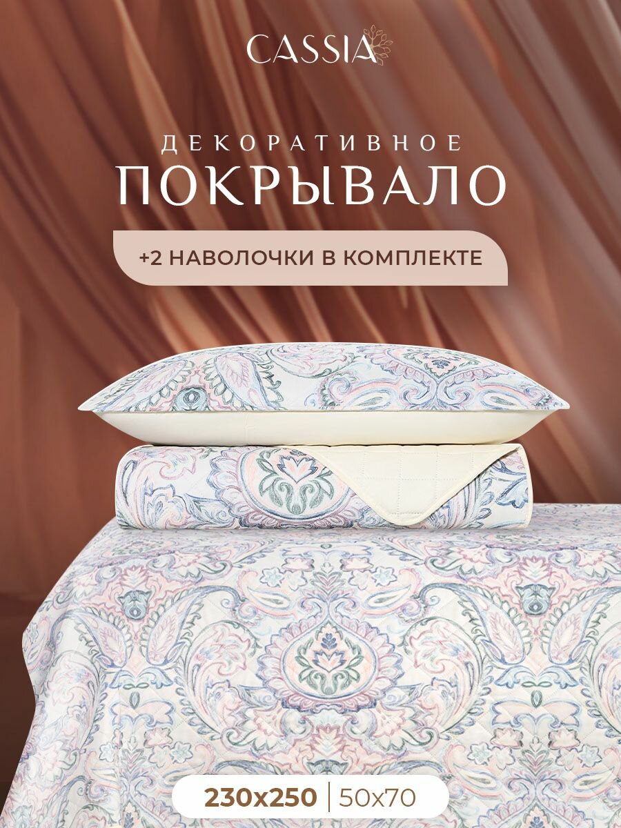 фото Демре роз. Покрывало 230x250-1/50х70 наволочки-2, 3пр.