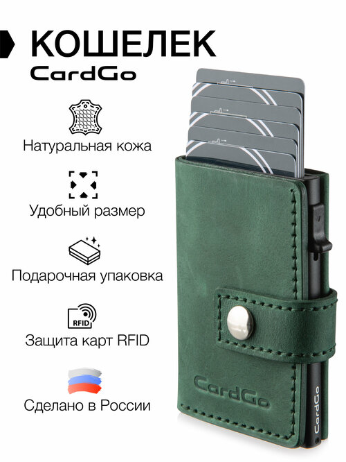 Кошелек CardGo 14044003, зеленый