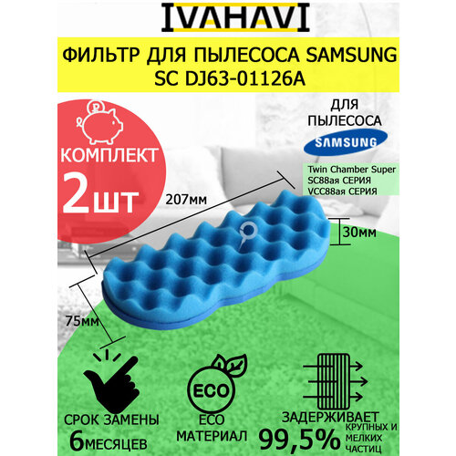 фильтр dj63 01126a для пылесоса samsung комплект 4шт Фильтры 2шт IVAHAVI для пылесосов Samsung серии SC DJ63-01126A