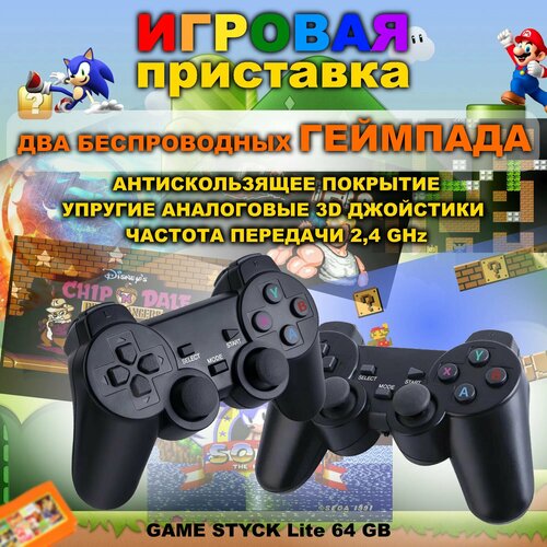 Игровая приставка Game Stick Lite 256 GB более 10 000 игр 320000₽