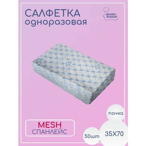 Одноразовые безворсовые полотенца 50 штук, 35 x 70 см, бренд One Beauty Market