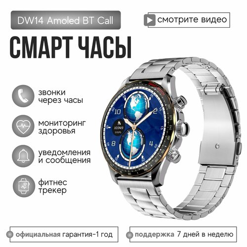 умные часы wonlex kt25 белый Wonlex Умные cмарт часы DW14 с bluetooth звонком (Серебристый)