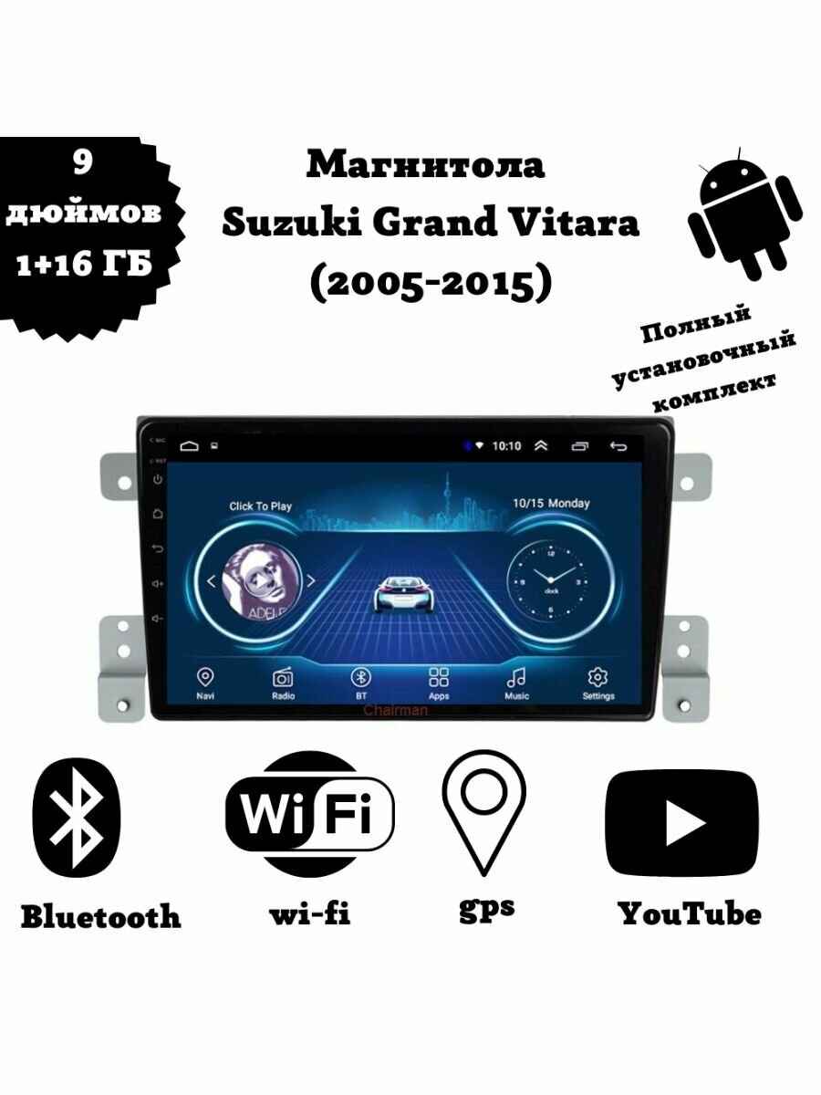 Магнитола 2-Din на Android для Suzuki Grand Vitara