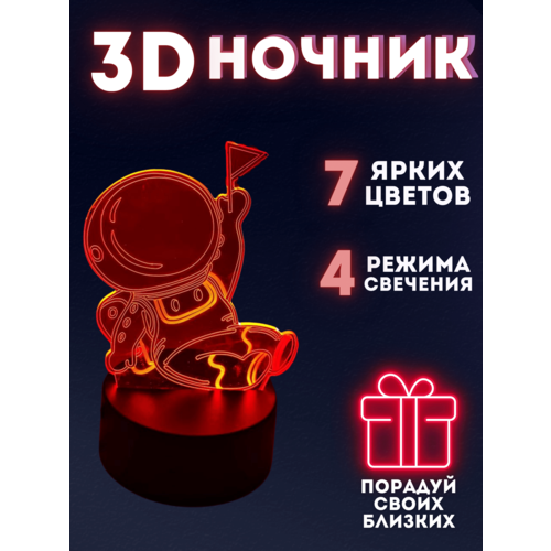 Светильник 3D Ночник светильник 3D USB. Светильник 3D Водолаз