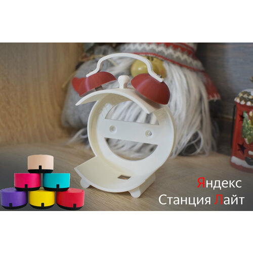 Подставка для Яндекс Cтанции Лайт (белая с красным) красный, белый, красный