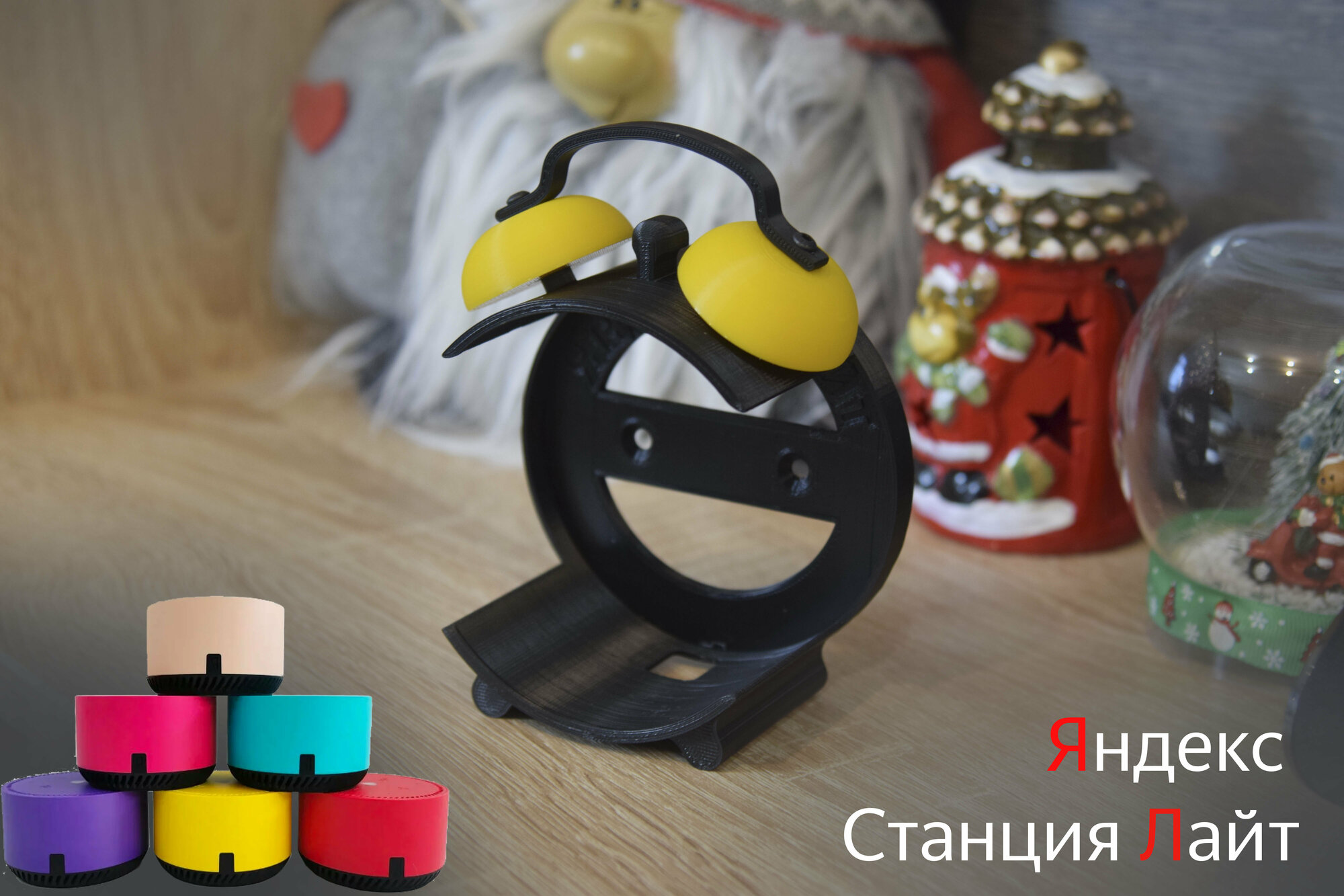 Подставка для Яндекс Cтанции Лайт (черная с желтым)