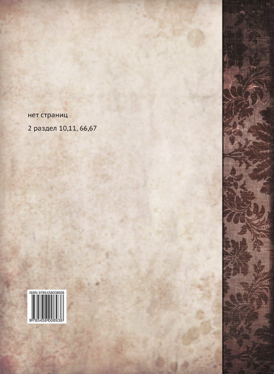 Книга Простая Речь о Мудреных Вещах - фото №2