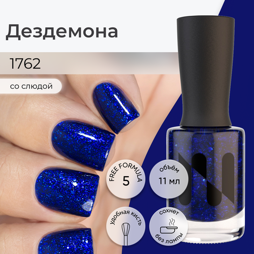 Голографический лак для ногтей Дездемона темный насыщенный синий с большим количеством слюды 11 мл 361₽