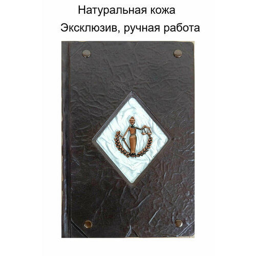 Кожаный ежедневник 