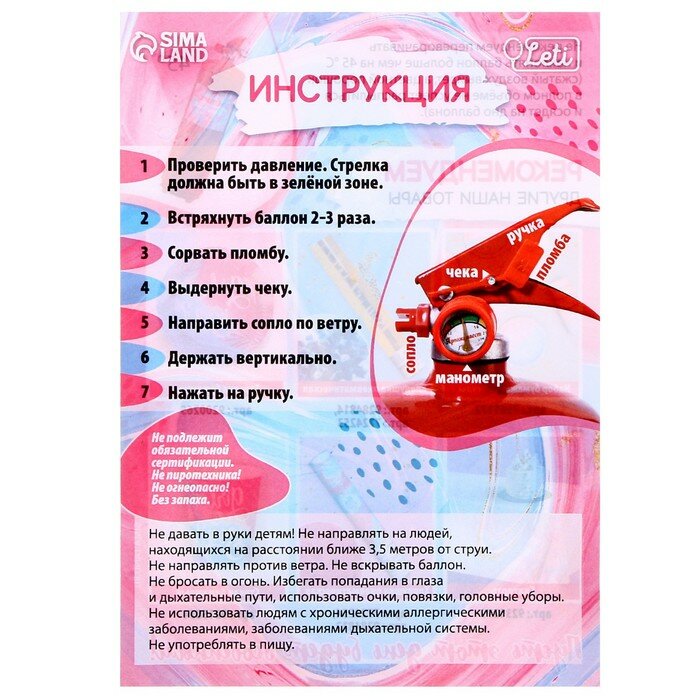 Огнетушитель Gender Party "Девочка" (Малиновый) 2л Желт. баллон — фото 6