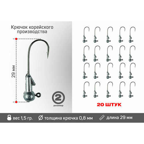 фото Дж. головка шар, крючок kumho 2412 (корея), размер 2, вес 1,5гр. 20 шт/уп