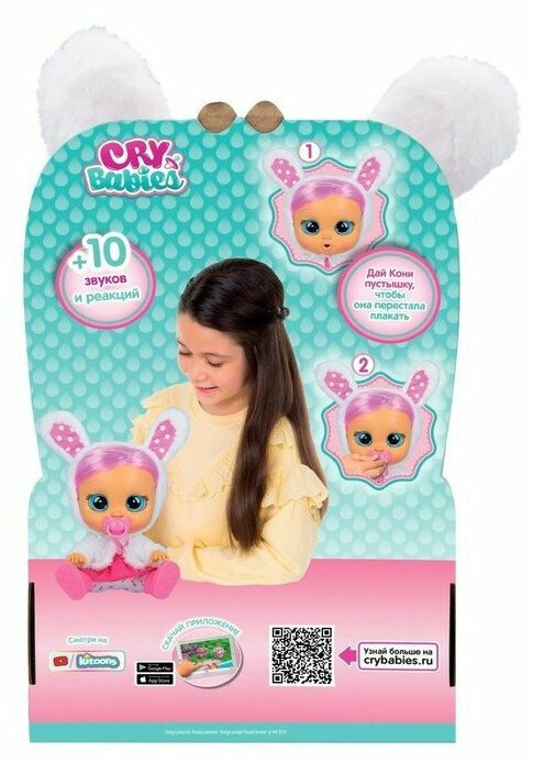 Кукла IMC Toys Cry Babies Плачущий младенец Dressy Coney