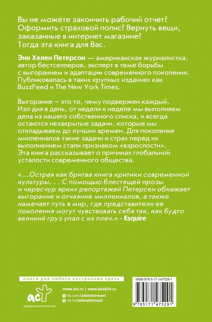 Хватит выгорать. Как миллениалы стали самым уставшим поколением - фото №2