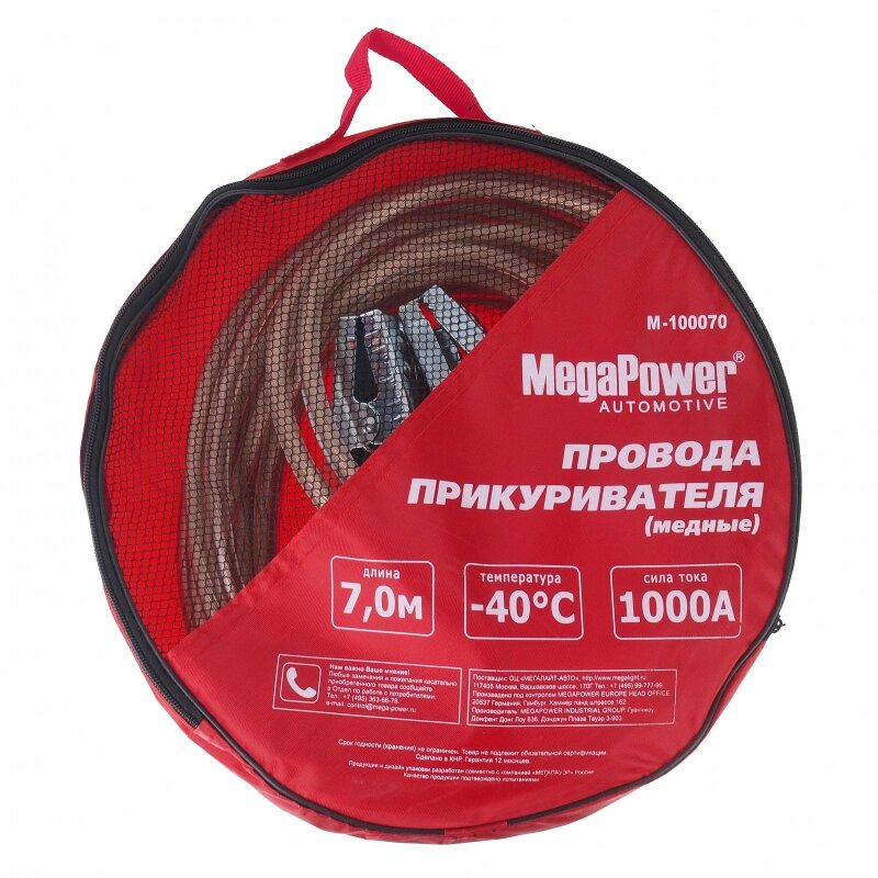 Пусковые провода MegaPower M-100070 — фото 3