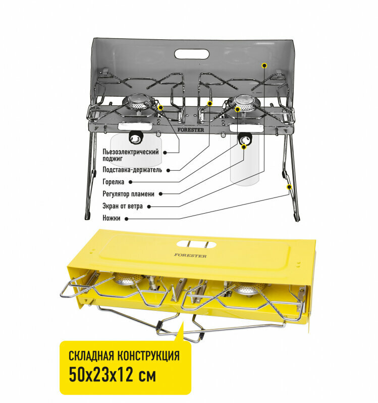 Плита газовая Forester Mobile Camping FORESTER MOBILE туристическая складная 2-х конфорочная с пьезоподжигом