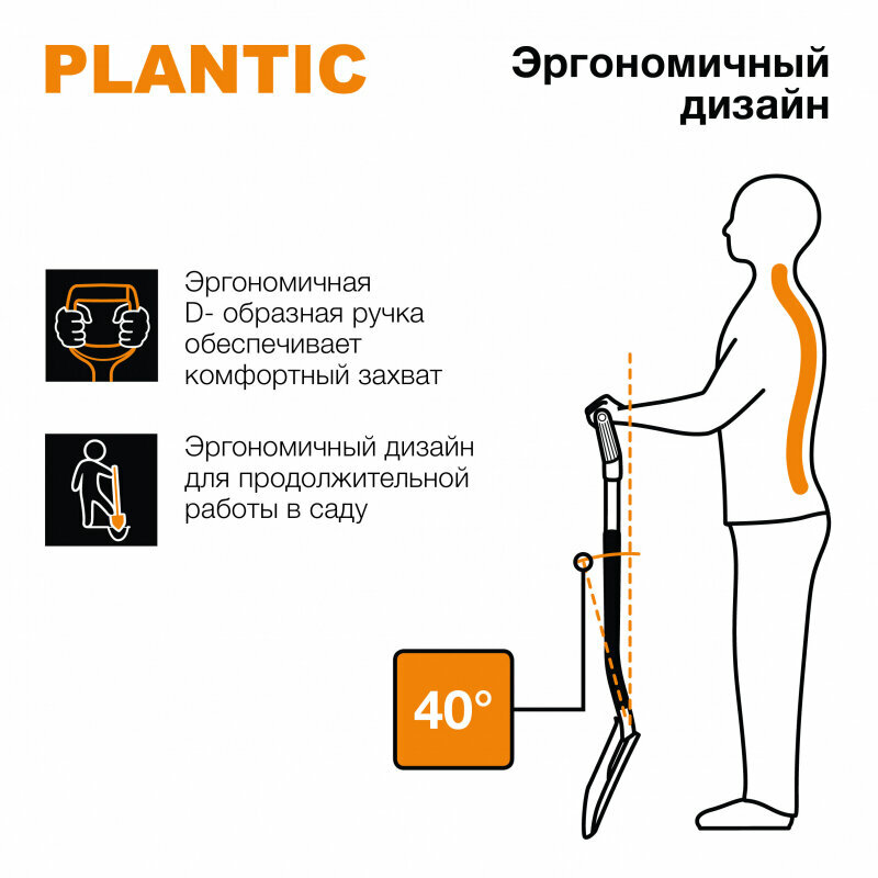 Лопата совковая для бетона Plantic Terra (FISKARS) 11004-01