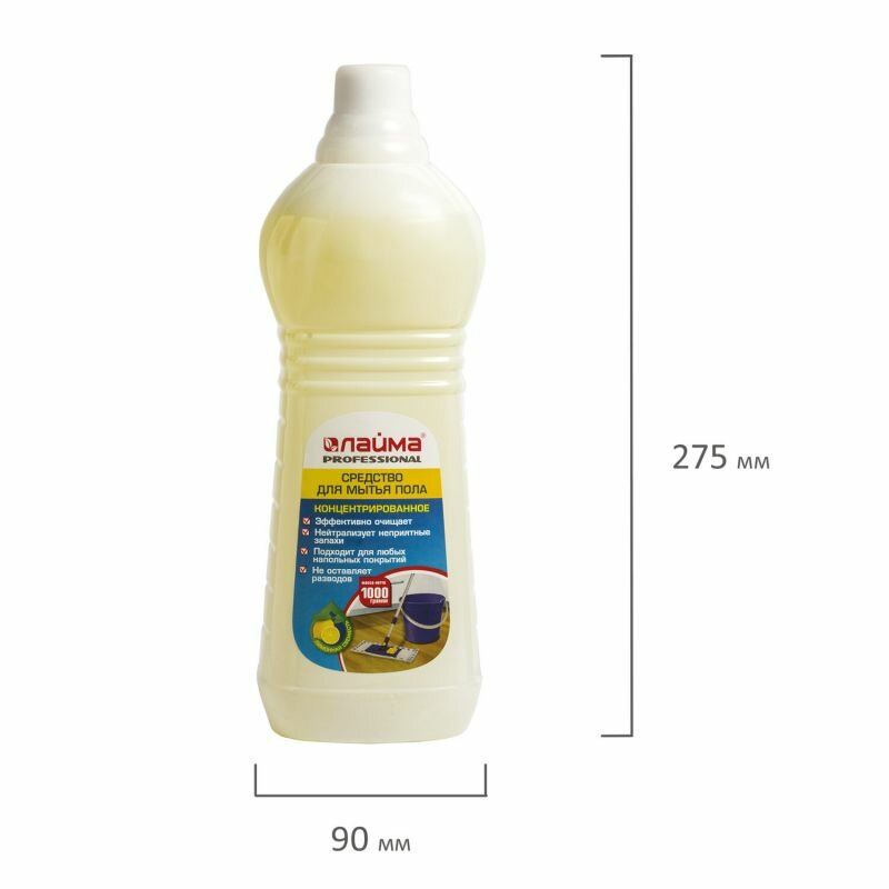Professional средство для мытья полов Лимон Лайма, 1 л, 1 кг - фотография № 14