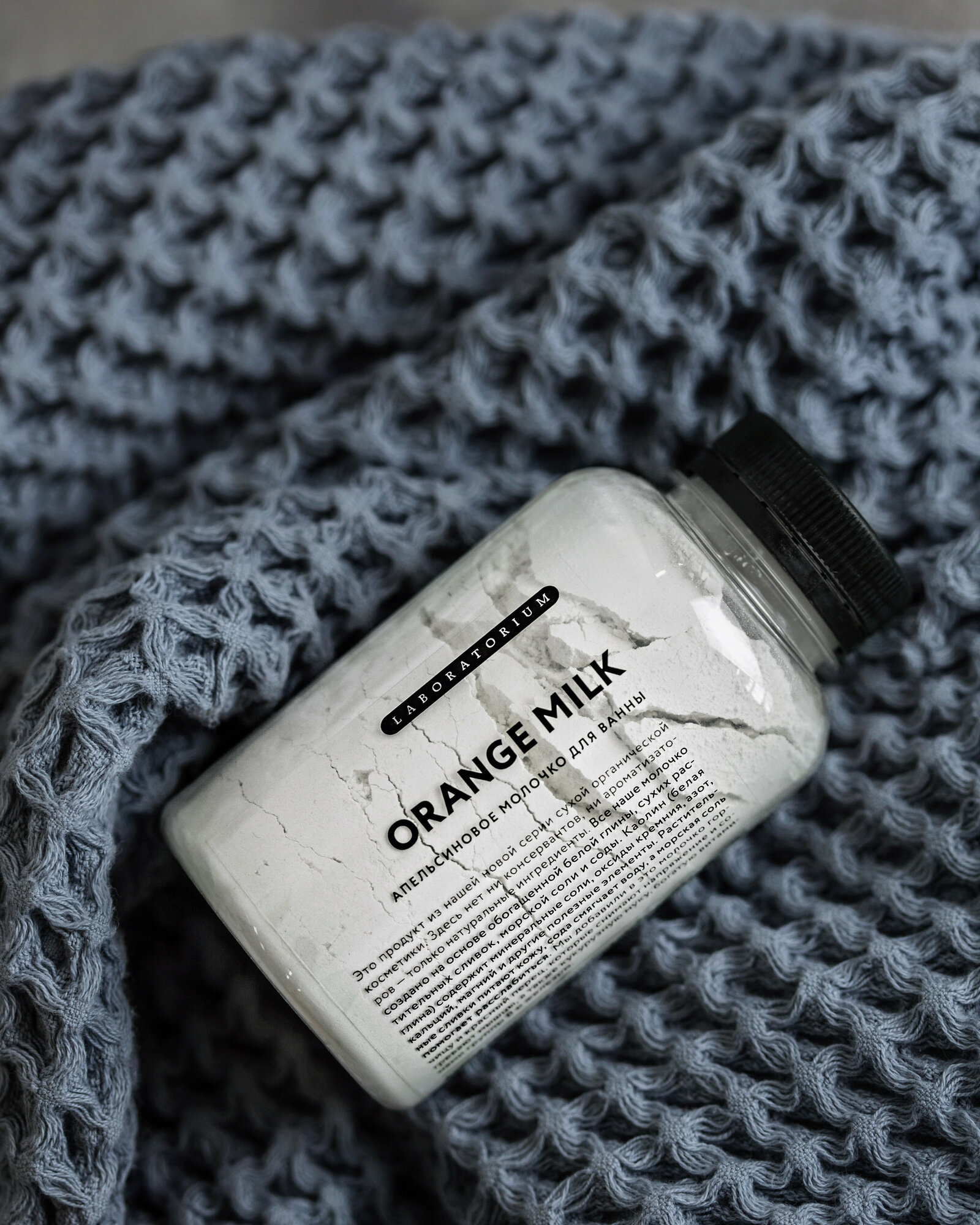 Laboratorium Молочко для ванны апельсиновое, 250 мл — фото 1