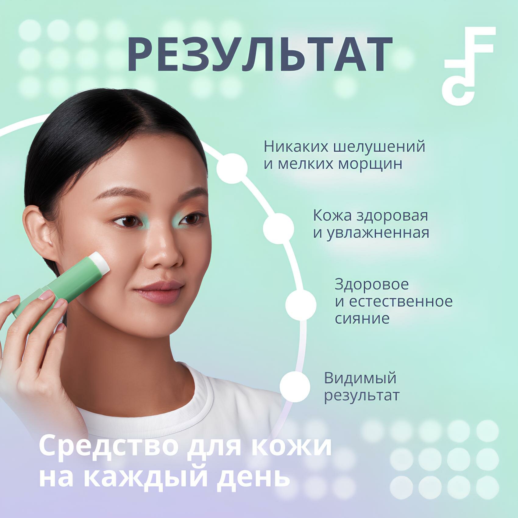 Смягчающий крем-стик DR.F5 с алоэ вера Skin Relief (11 г) - фото №8