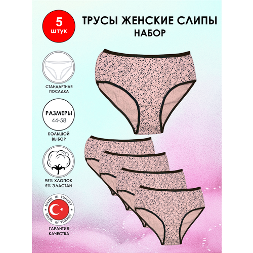 фото Трусы , 5 шт., размер 44/46, розовый турция