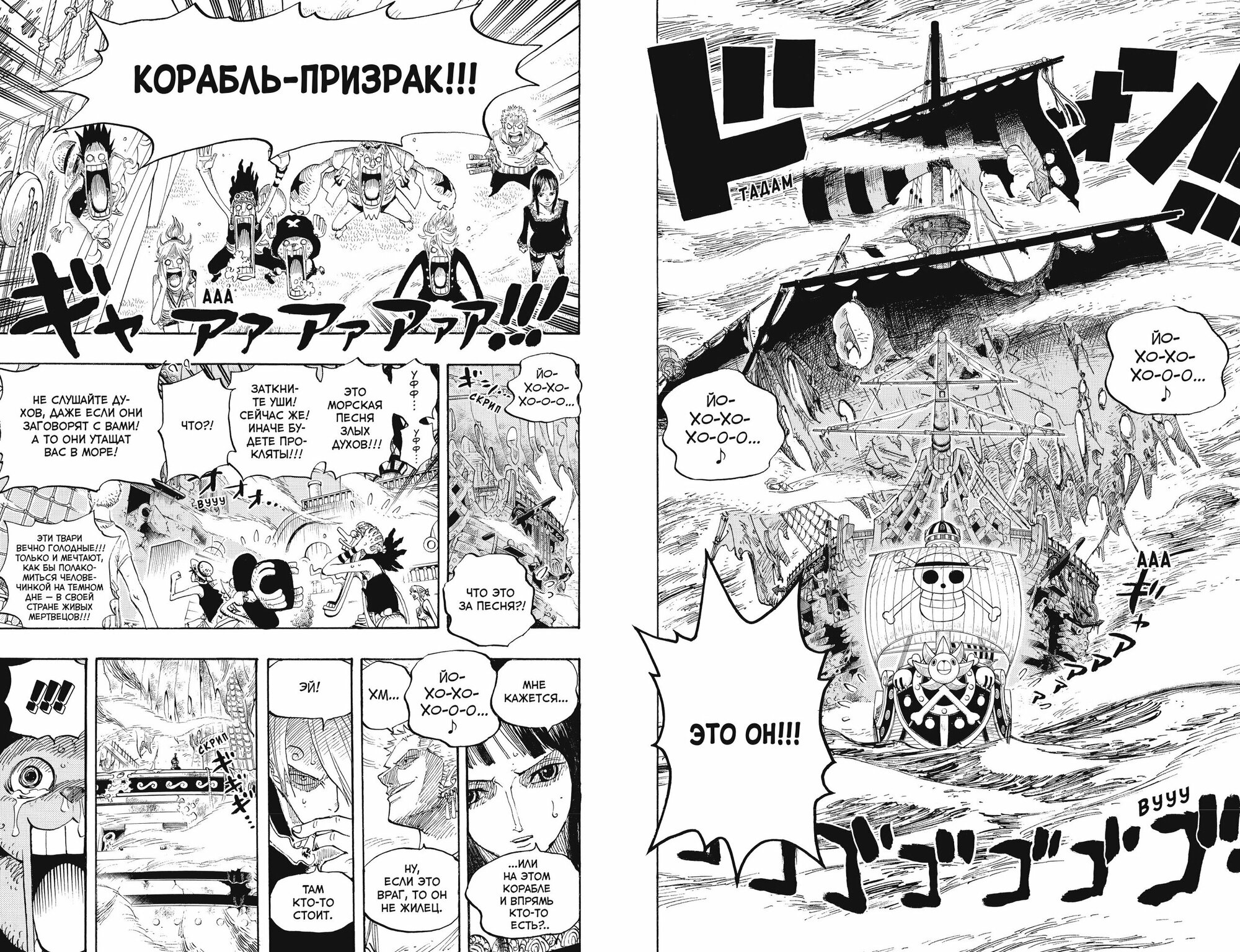 One Piece. Большой куш. Кн. 16