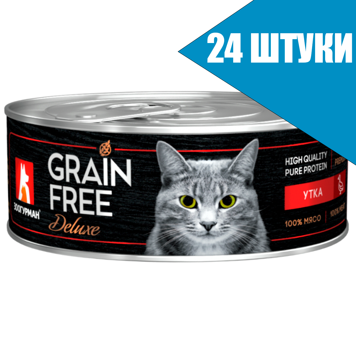 Зоогурман "Grain Free" консервы для кошек (Утка, 100 г.) - фото №7