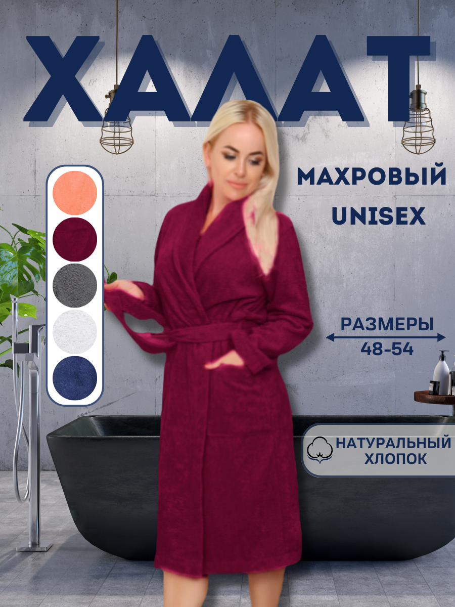 Халат