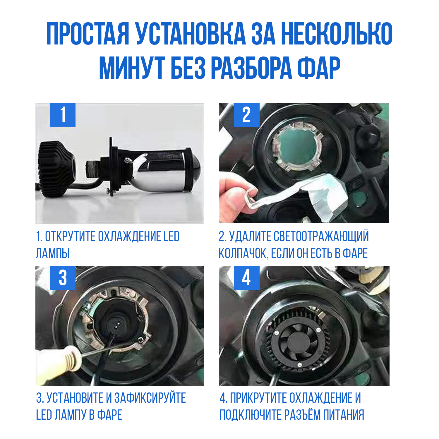 Светодиодные лампы H4, Bi-LED мини линзы H4 A7, Canbus, белые 6000k, 2 шт — фото 1