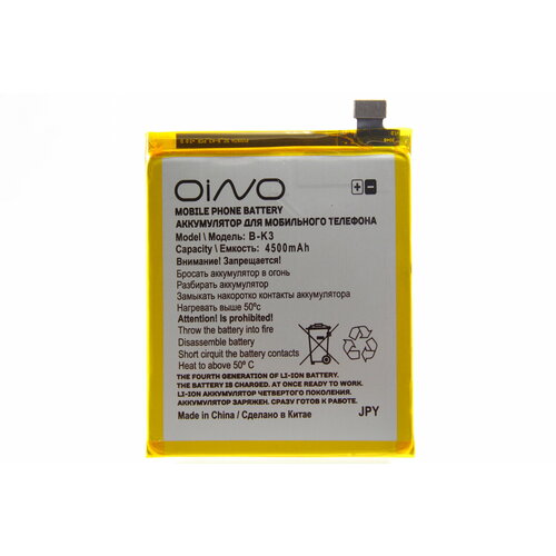 Аккумулятор OINO для Vivo V17 (B-K3) 5000 mAh