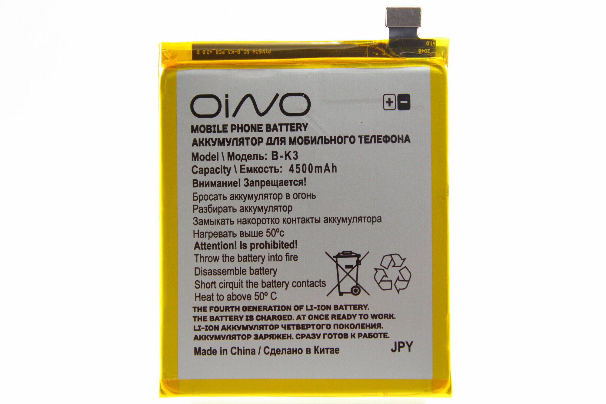 Аккумулятор OINO для Vivo V17 (B-K3) 5000 mAh